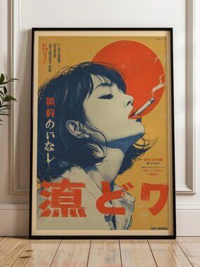 Woman Smoking, Retro Japanese Wall Art Print, Vintage Indie Poster